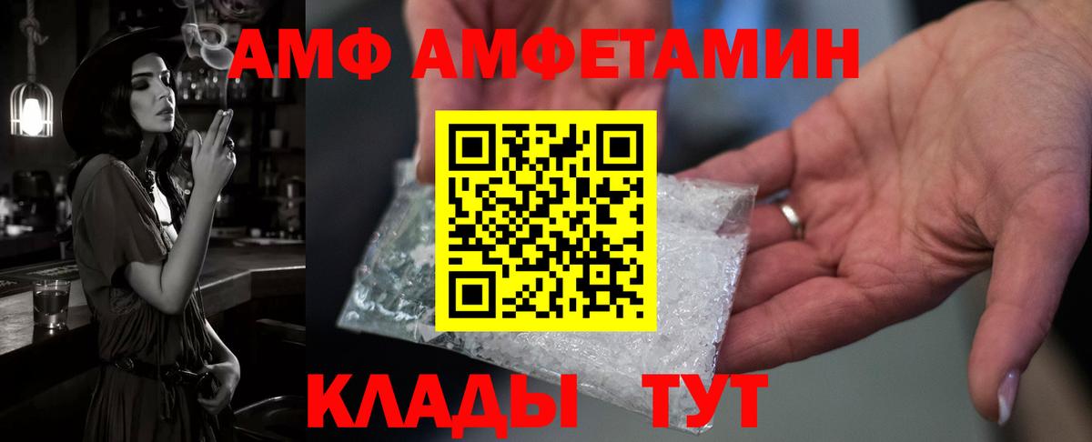Amphetamine  Amphetamine  Вход с VPN  Краснознаменск  АМФЕТАМИН 98% 