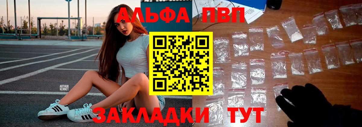 A PVP кристаллы Краснознаменск