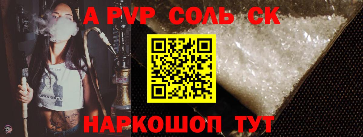 APVP Crystall  Вход с VPN  Alpha-PVP Crystall  Alpha PVP  Краснознаменск 