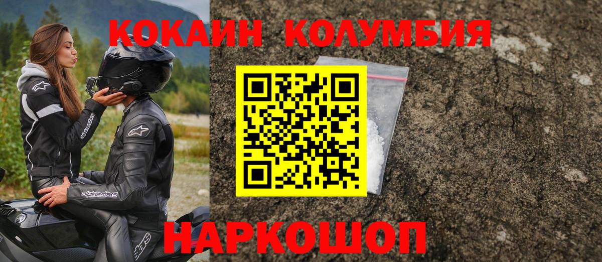 Кокаин 98% Краснознаменск