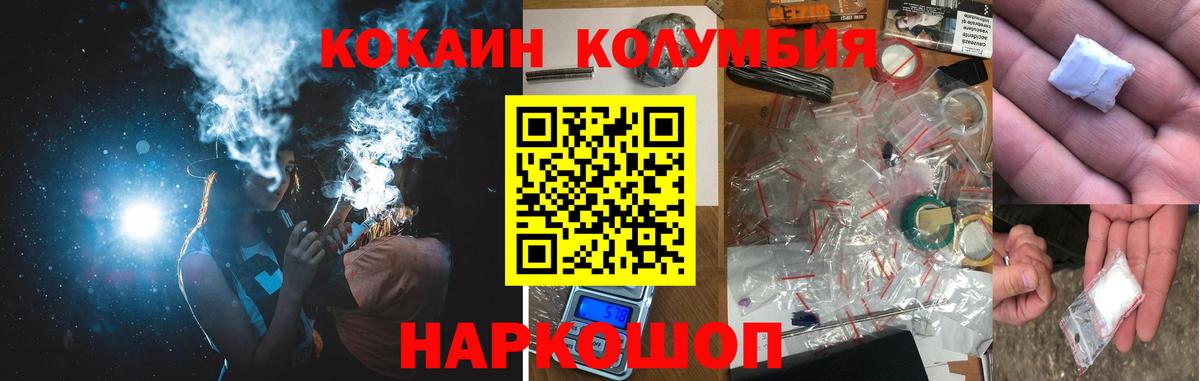 Кокаин VHQ  Cocaine  Краснознаменск  Вход с VPN  COCAIN Эквадор 