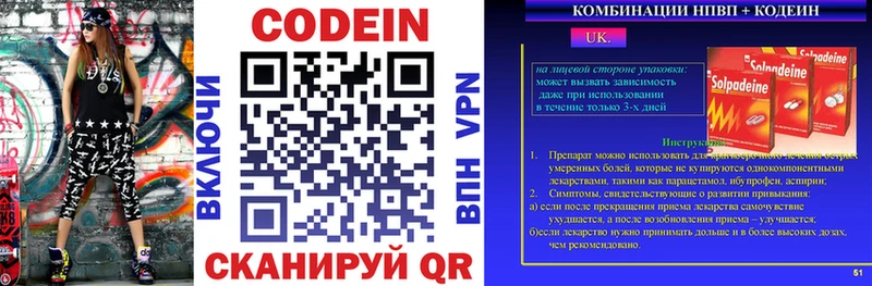Кодеиновый сироп Lean Purple Drank Краснознаменск