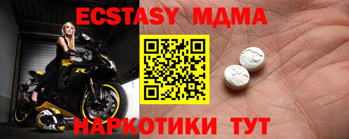 Экстази 280 MDMA  Ecstasy бентли  Экстази  Краснознаменск  Вход с VPN 