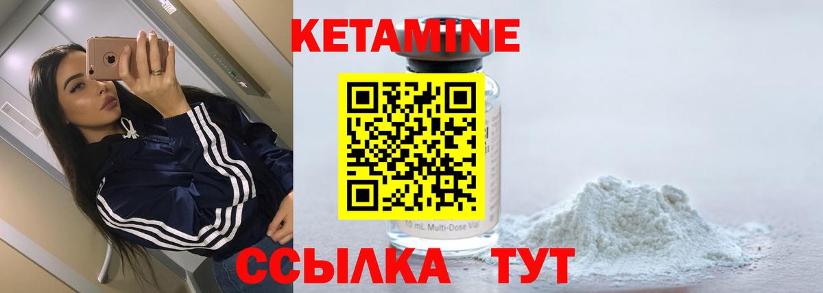 Кетамин ketamine  Вход с VPN  КЕТАМИН VHQ  Краснознаменск 