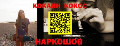 кокаин Коммунар