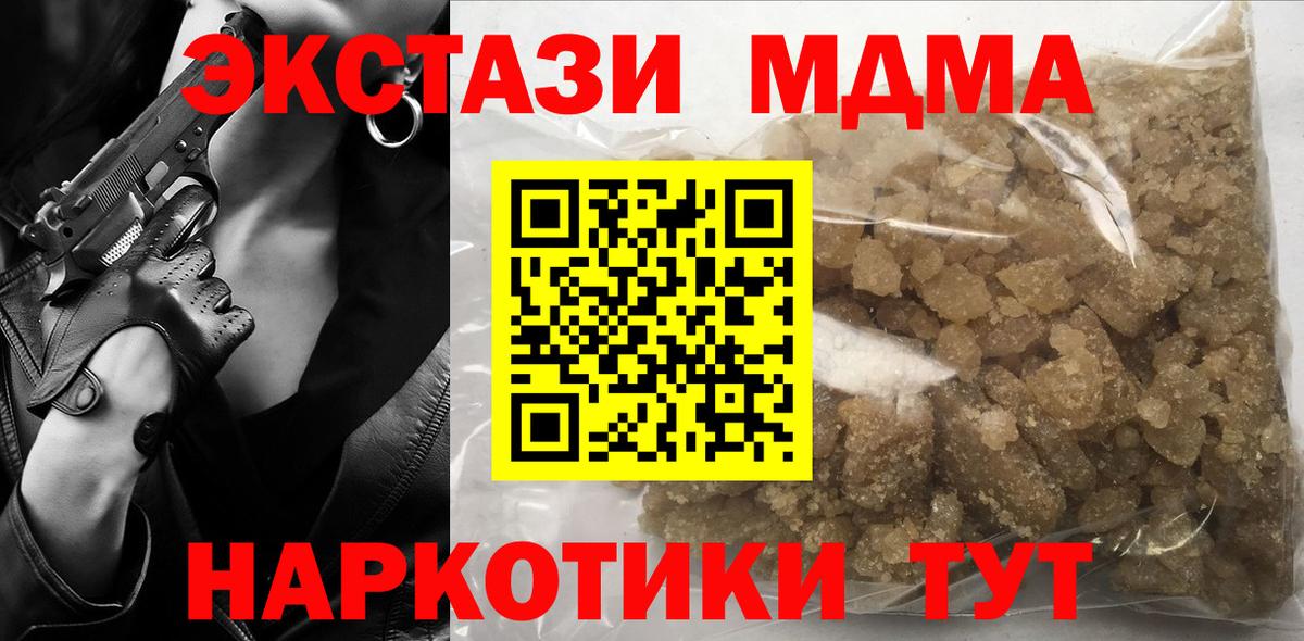 Краснознаменск  МДМА crystal  МДМА VHQ  Вход с VPN 