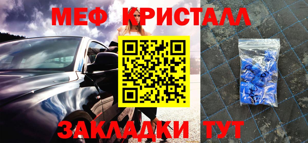 Краснознаменск  МЯУ-МЯУ  МЕФ VHQ  Вход с VPN  МЯУ-МЯУ мяу мяу 