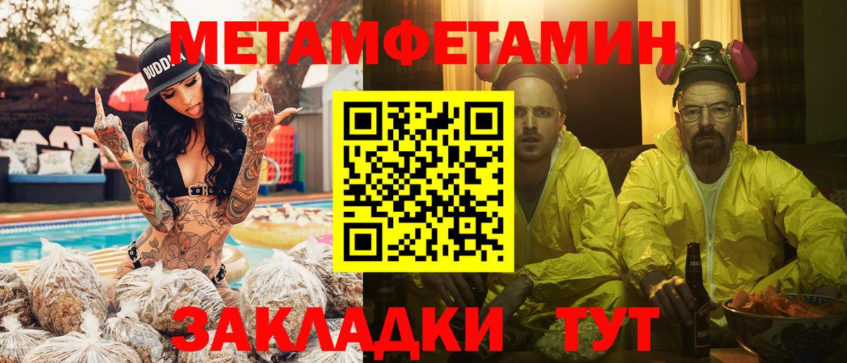 МЕТАМФЕТАМИН Methamphetamine Краснознаменск