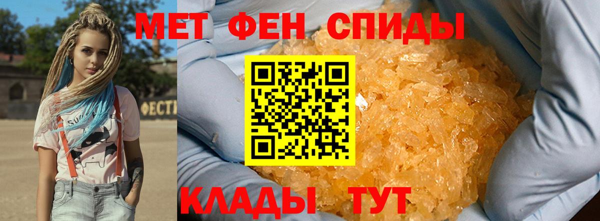 Краснознаменск  Первитин мет  Вход с VPN 