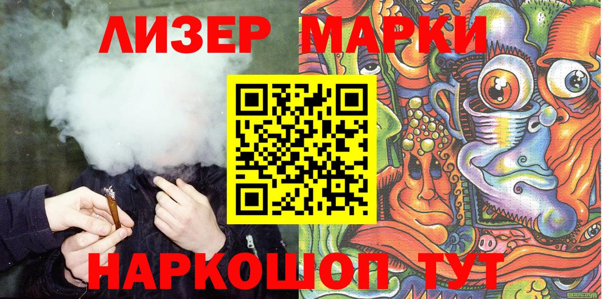 Краснознаменск  Марки NBOMe  Марки NBOMe 1500мкг  Вход с VPN  Марки NBOMe 1500мкг 