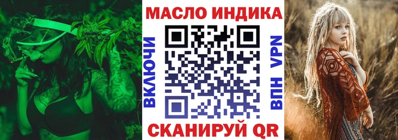 МЕГА онион Краснознаменск ТГК THC oil