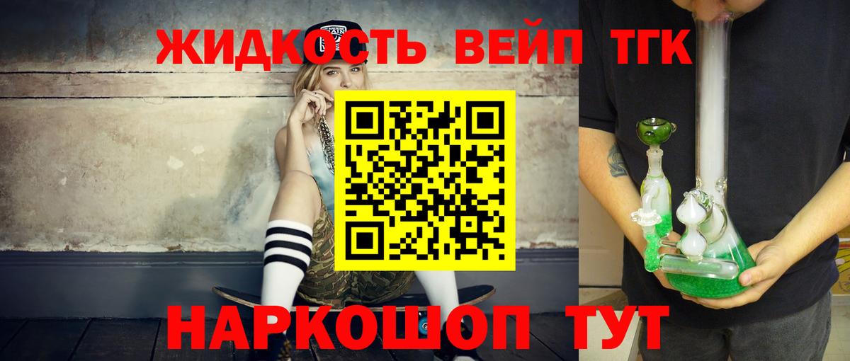 Дистиллят ТГК Wax  Вход с VPN  Краснознаменск  ТГК концентрат 