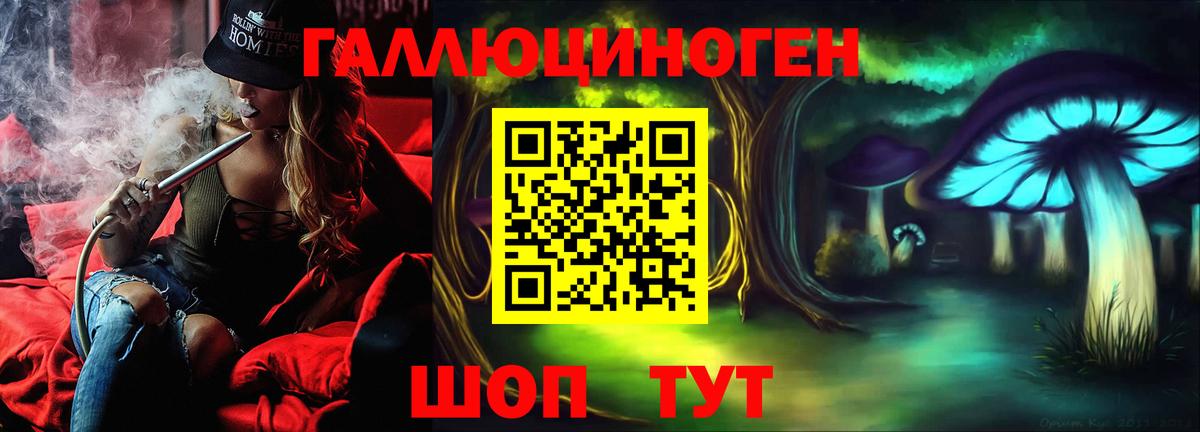 Псилоцибиновые грибы Magic Shrooms  Вход с VPN  Краснознаменск 
